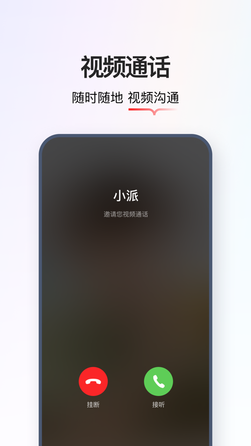 学而思智能app v2.0.0