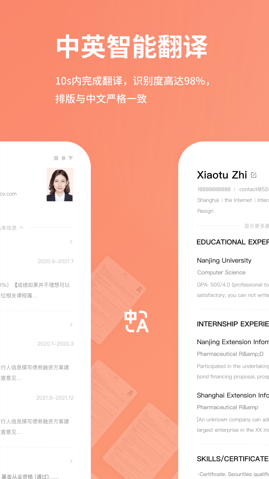 职徒简历app v3.4.5