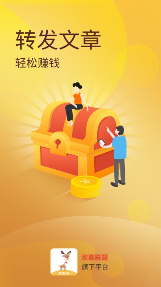 麋鹿网提现版 1.0.3赚钱版 v1.0.3