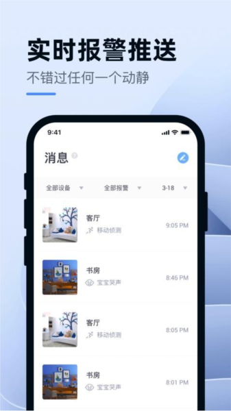 小蚁智能行车记录仪官方版 v1.2.520240913