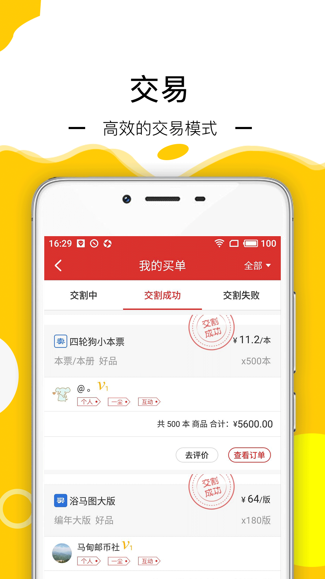 邮宝app v3.5.4