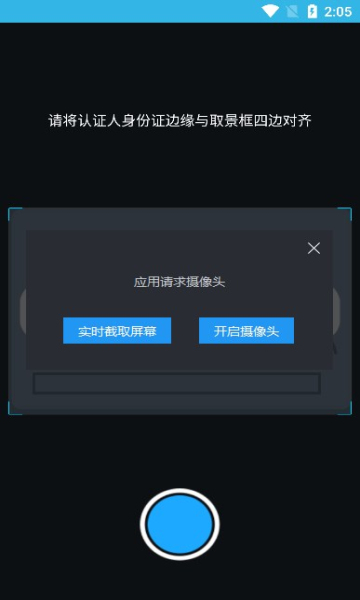 三秦宝高龄补贴认证app v3.2.8