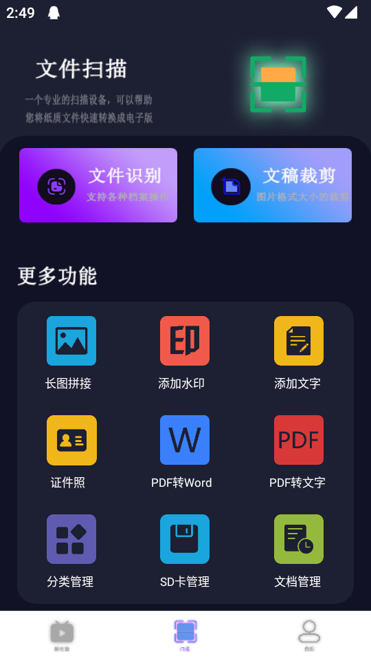丝瓜视频软件 v1.2.8