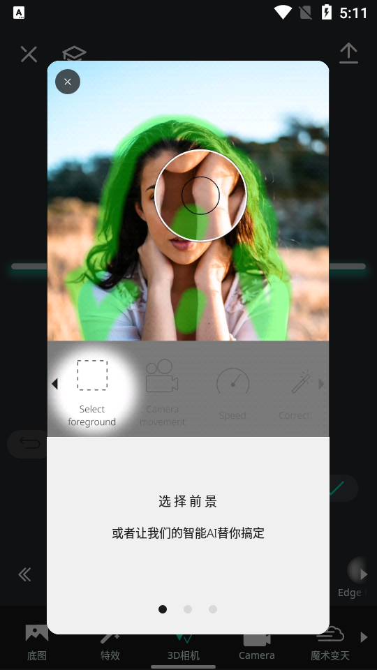 vimage安卓手机中文版 v5.1.2