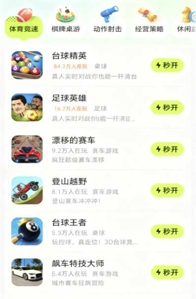 荣耀小游戏中心官方版 16.0.12.302安卓版 v16.0.12.302