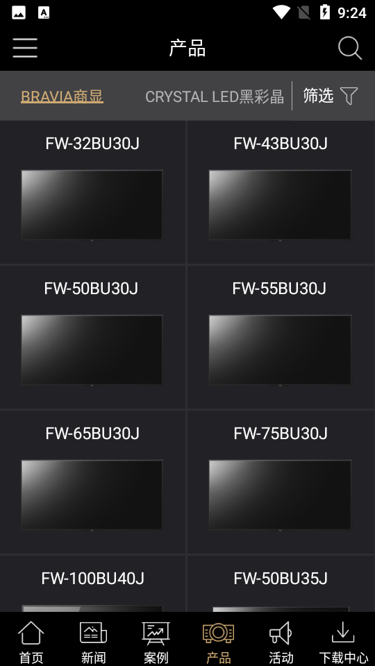 索尼显示app安卓版 v1.6