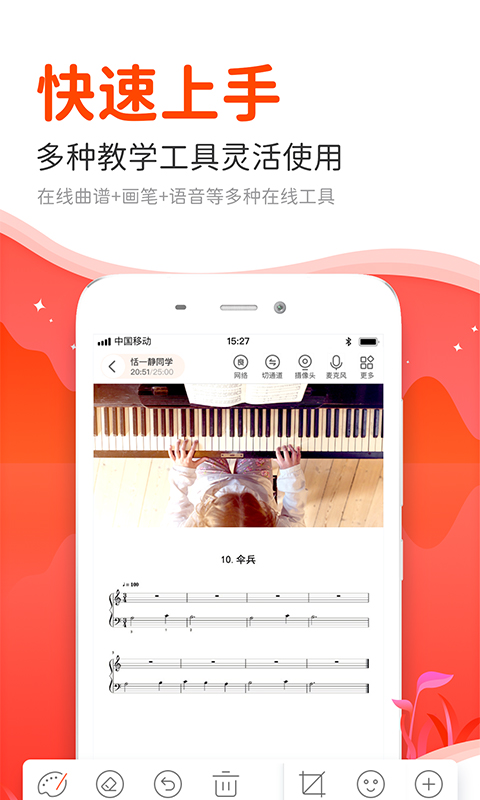 云笛课堂官方版 v2.2.1