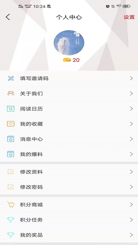 掌上怀化app最新版本 4.3.0安卓版 v4.3.0