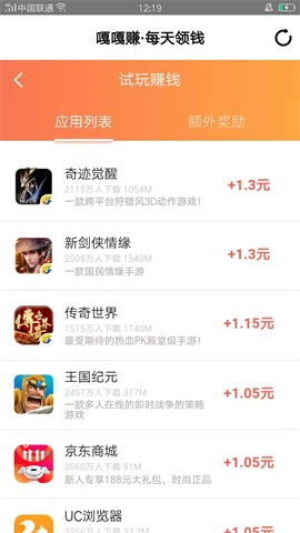 嘎嘎赚福利版 1.13.01 v1.13.01