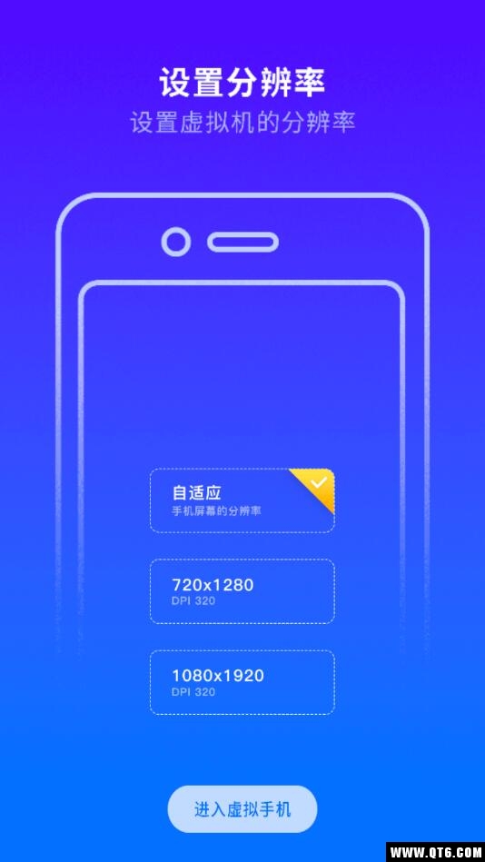 VMOS软件手机版 1.1.42清爽版 v1.1.42