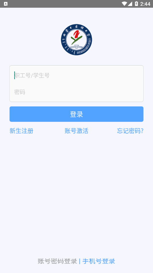 i医大app下载 v4.6.0