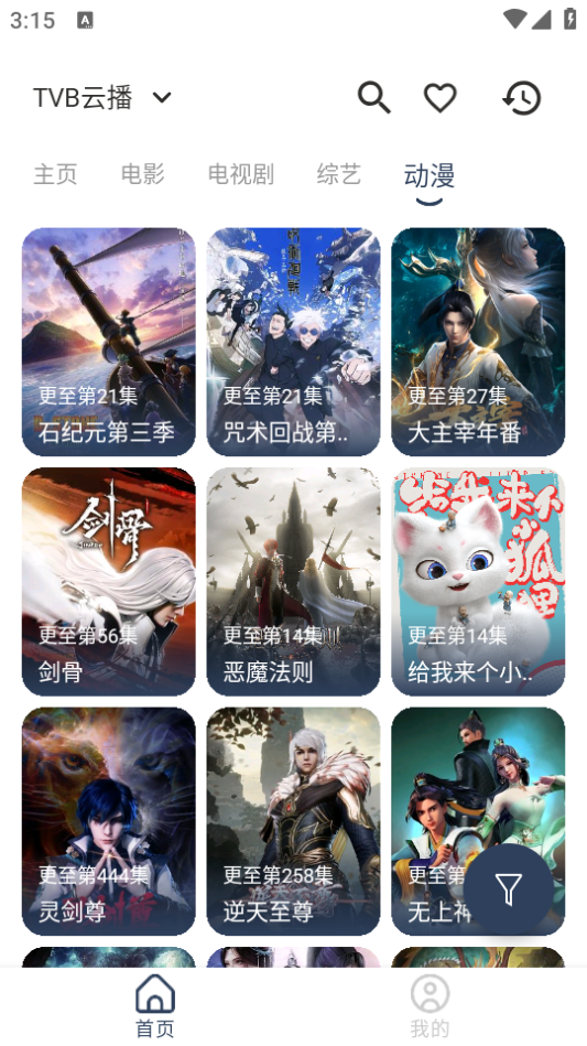 玄竹影视软件 v1.0.5