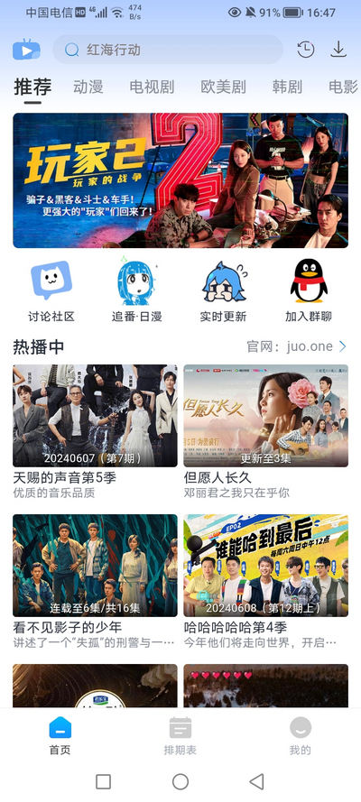 咖啡影视4K免费追剧软件 v1.0.1