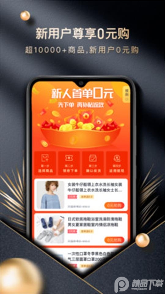 甄惠生活app v1.0.2