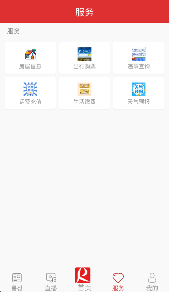 龙井融媒下载 v1.0.9