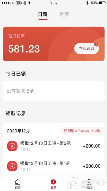 众鼎人力app企业端 v1.0.2