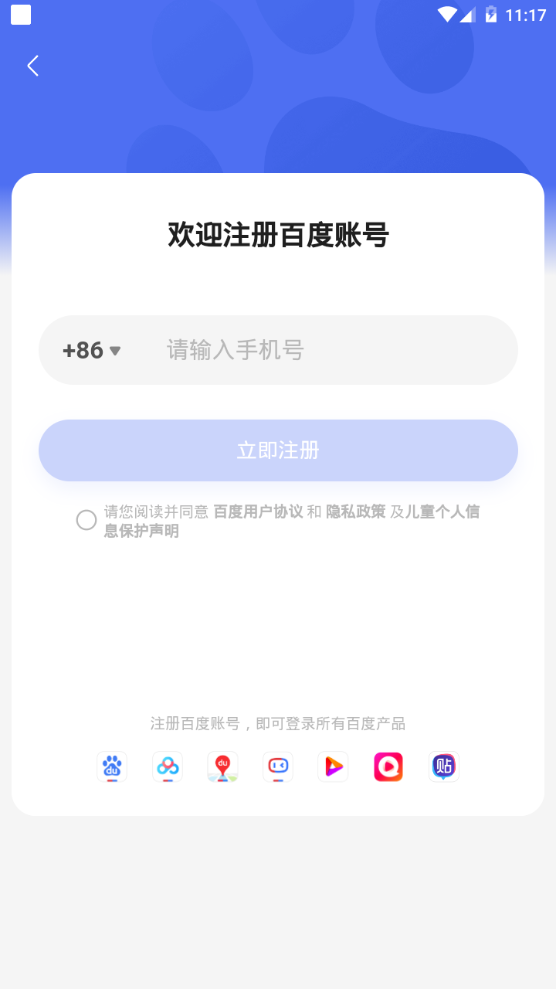度知了app官方 v2.0.2