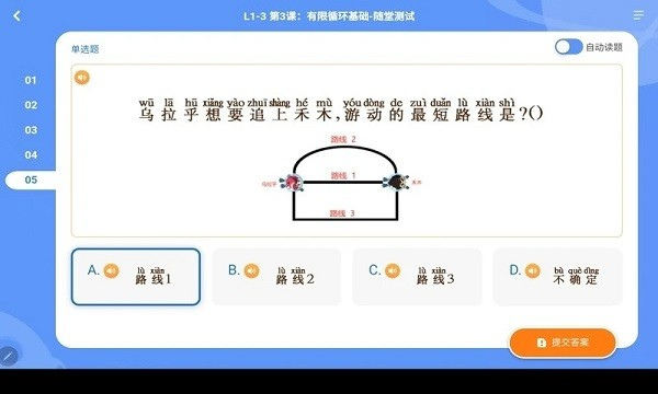 核桃编程学生端安卓下载 v2.2.55