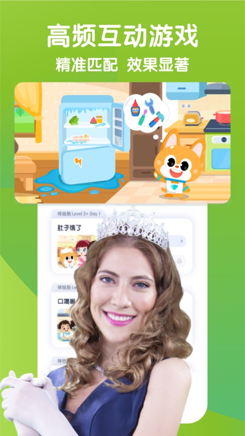 流利少儿英语app v5.9.22