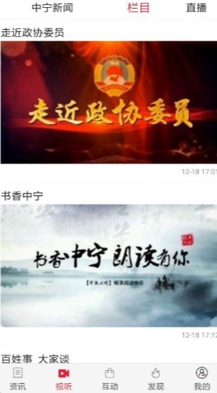 掌上中宁客户端 4.0最新版 v4.0