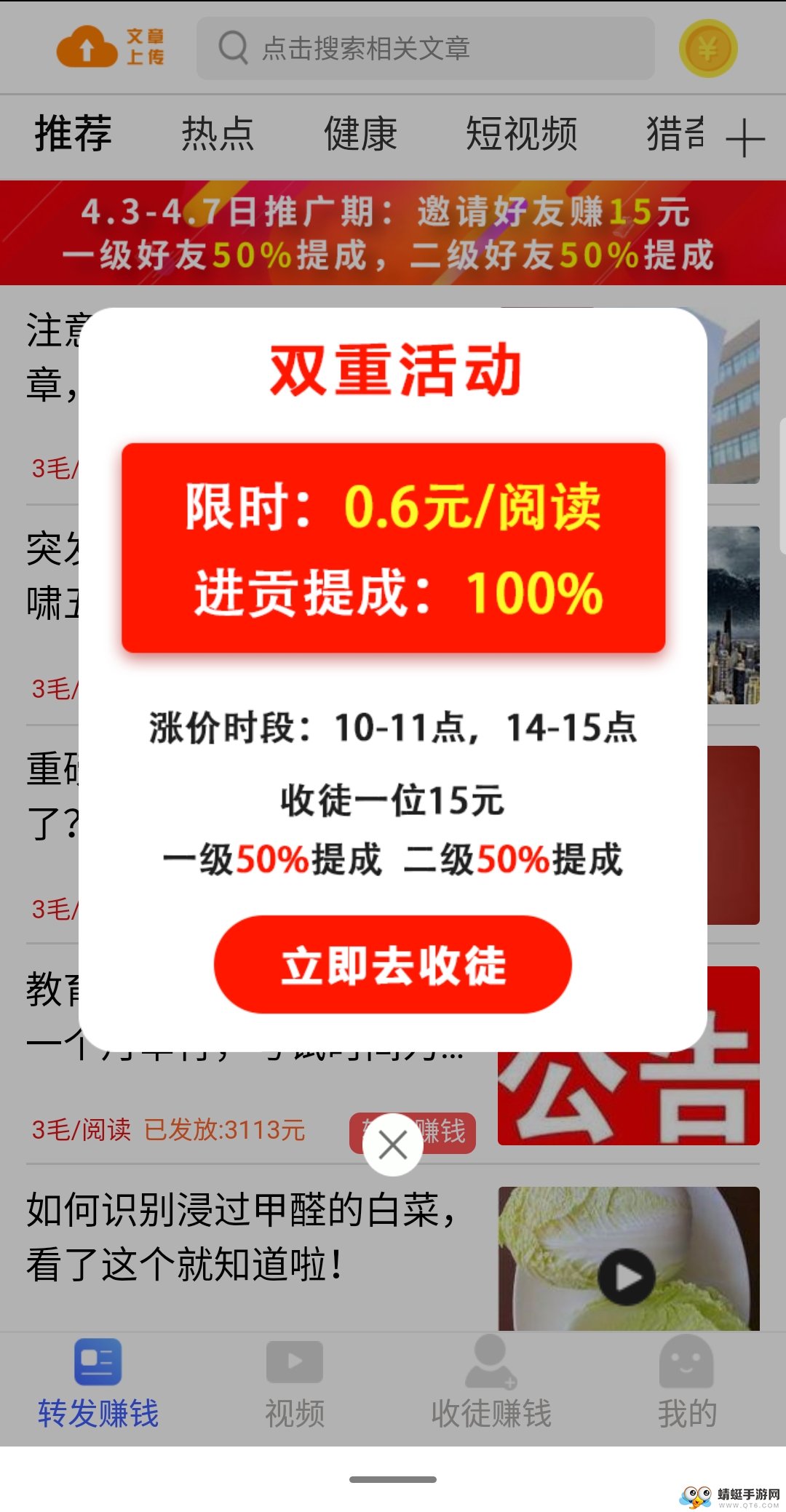 靠谱赚赚金版 0.0.9赚钱版 v0.0.9