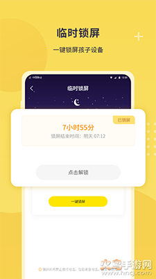 数育帮家长端app安卓版 v4.8.5