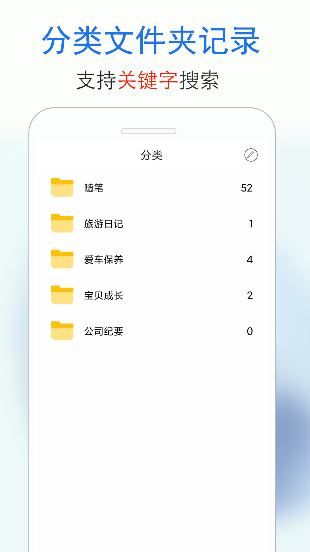 私密日记软件 v4.4.6