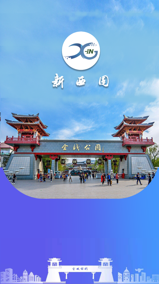 新西固app v4.2.2