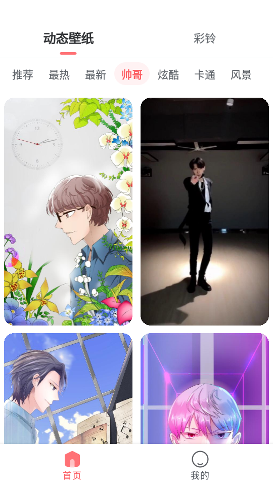 千变动态壁纸 v1.0.0.0