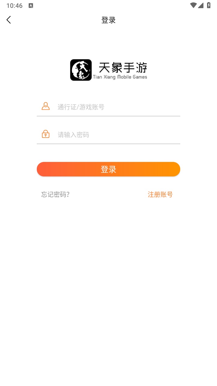 天象手游盒子 2.0安卓版 v2.0