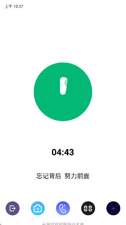 自律锁机app安卓版 v26.03.24