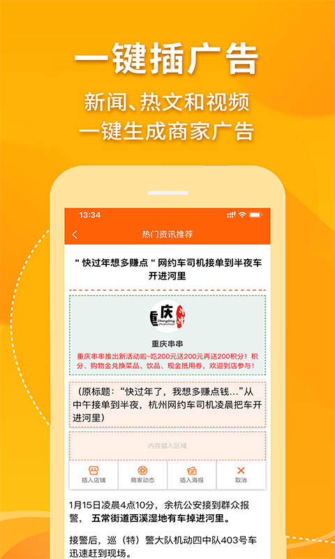 惠代言app官方 v3.0.3