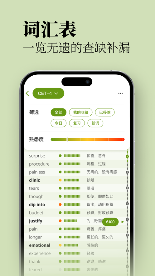 无痛单词app下载 v4.1.0