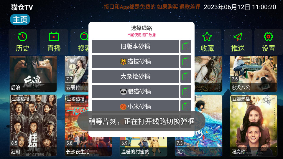 猫仓TV最新版 v4.0.321