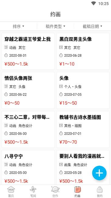 萌巨官方版 2.6.9安卓版 v2.6.9