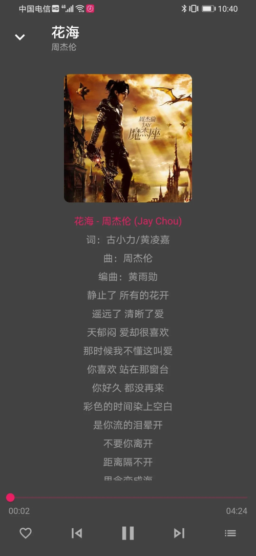 柚子音乐app最新 v1.5.4
