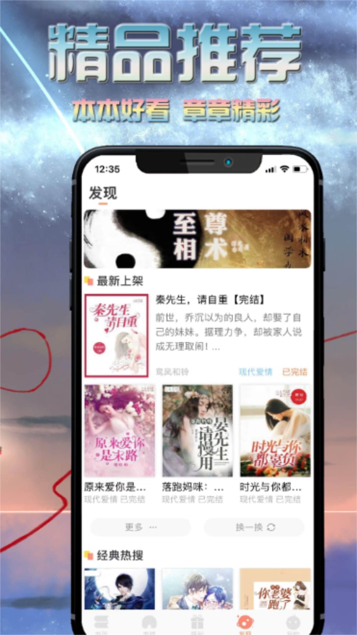 爱米小说app 1.0.4安卓版 v1.0.4