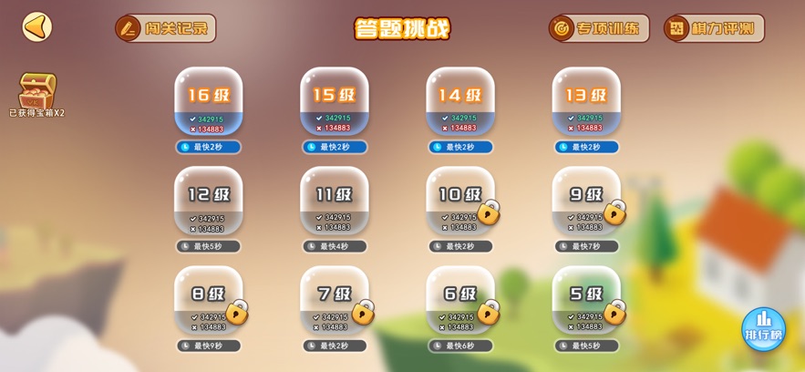 弈飞围棋官方下载 v104.0.0