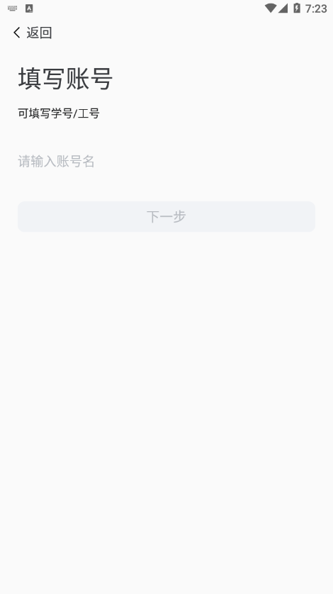 西亚斯迎新app v1.0.8