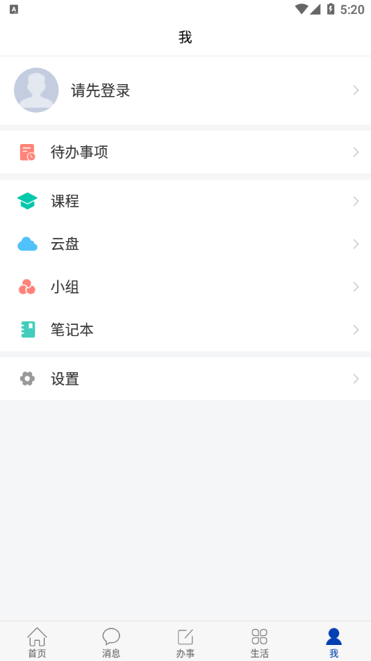 智慧理职APP v3.2
