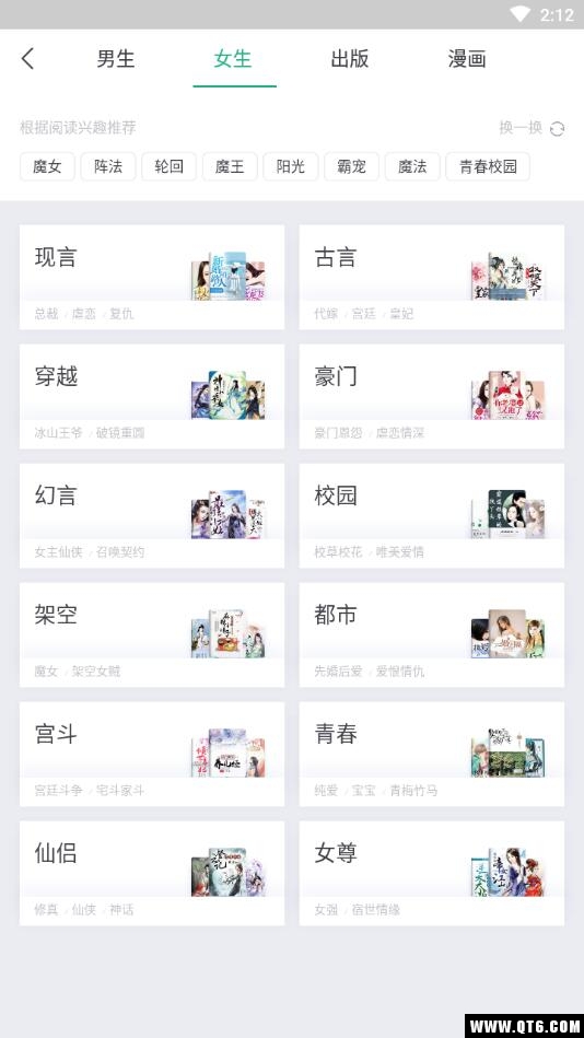 书旗小说 12.5.9.257安卓版 v12.5.9.257