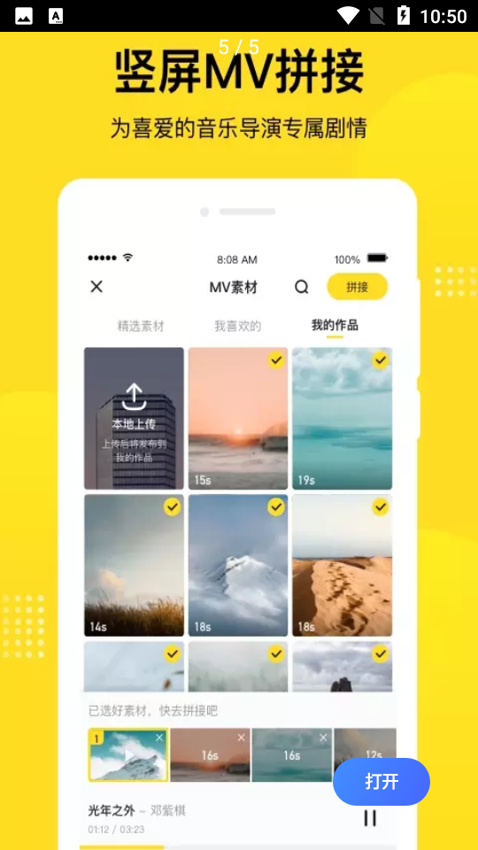 酷狗短酷app	 v2.5.2