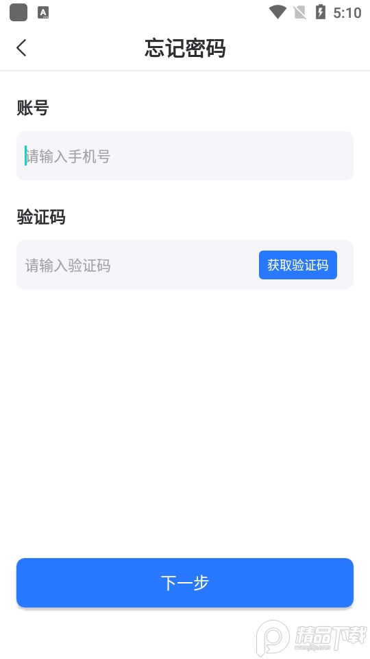 中付合作伙伴app v1.0.7