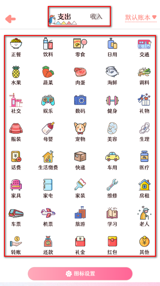 甜橙记账app手机最新版