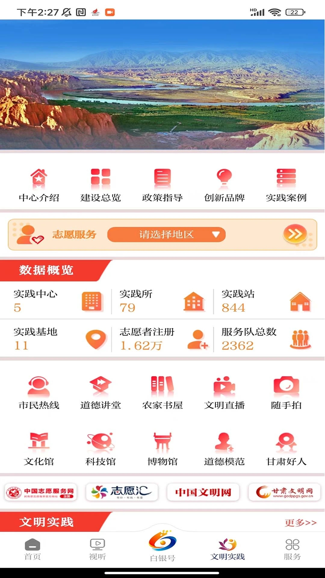 新白银app下载 v3.3.4