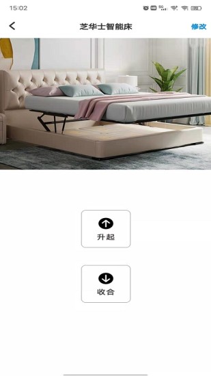 芝华仕智能床下载 v1.3.0
