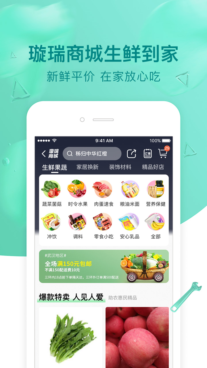 璇瑞app v1.7.0