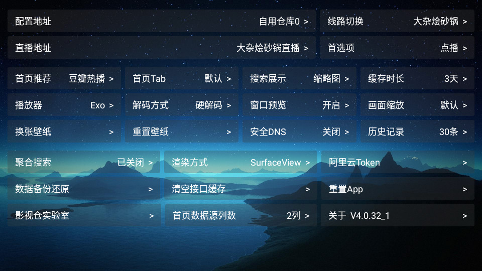 猫仓TV最新版 v4.0.321