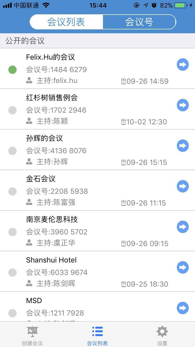 红杉通网络会议APP v7.3.8