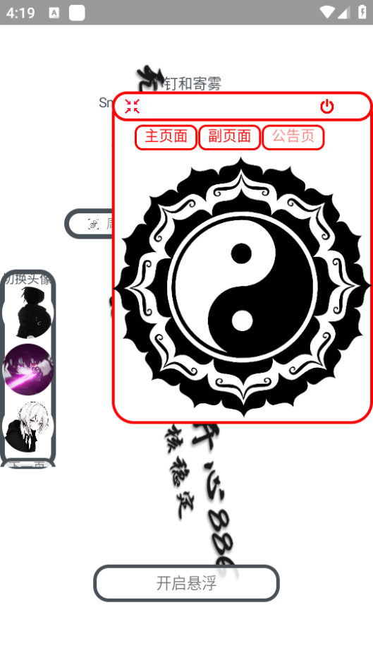 小钉音乐软件 v3.6